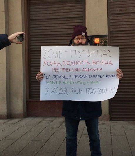 Мы не хотим «вставать с колен» и нам не нужен «отец нации»: Муниципальный депутат вывел своих сторонников на одиночные пикеты в Москве