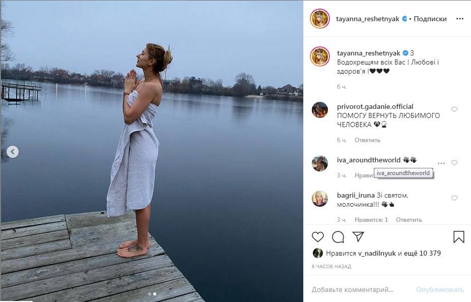 «Яка вродлива»: українська співачка показала, як купалась на Водохреща