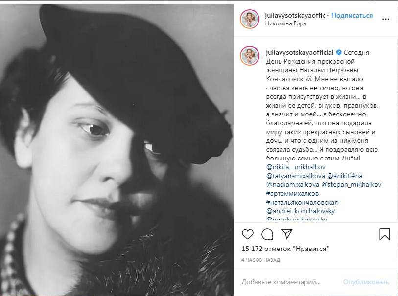  «Вы идеал невестки»: Юлия Высоцкая показала фото мамы Андрея Кончаловского, усыпав ее приятными словами 