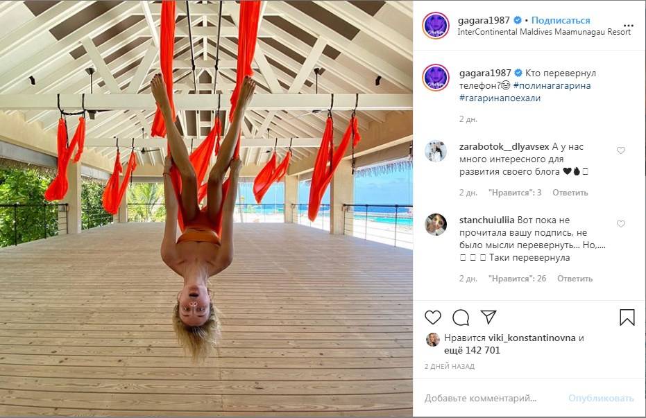 «Вот это кадр»: Полина Гагарина удивила сеть своим новым фото с отдыха 