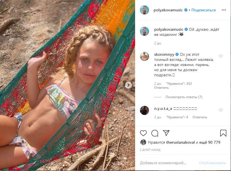 «Извини, парень, но для меня ты должен подрасти»: Оля Полякова выложила фото своей младшей дочери, покорив сеть 