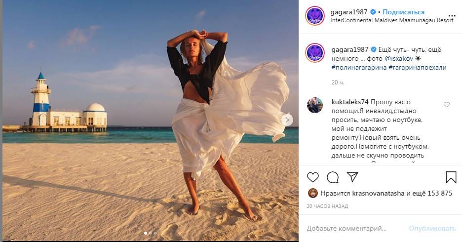 «Ну, как можно быть такой шикарной»: Полина Гагарина поделилась новой порцией фото с отдыха, восхитив поклонников 