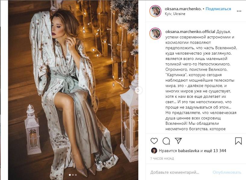 «Какие кадры! Как сексуально»: Оксана Марченко похвасталась стройными ногами в пикантном наряде 