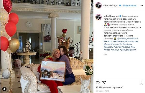«Очень горжусь достижениями»: Волочкова опубликовала фото с подросшей дочерью 