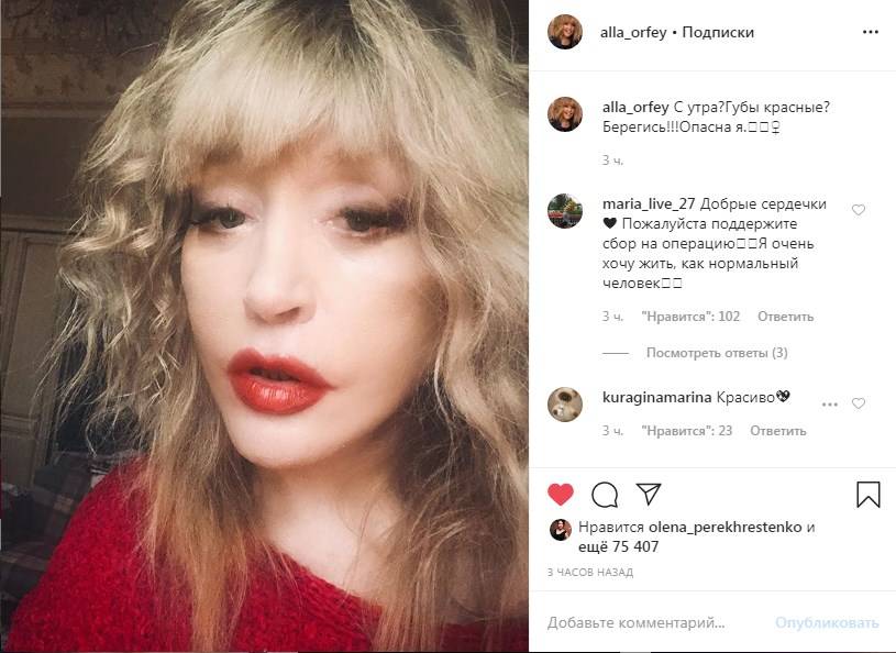 «Ужас! Умейте стареть красиво»: Алла Пугачева показала свой утренний яркий макияж и нарвалась на критику