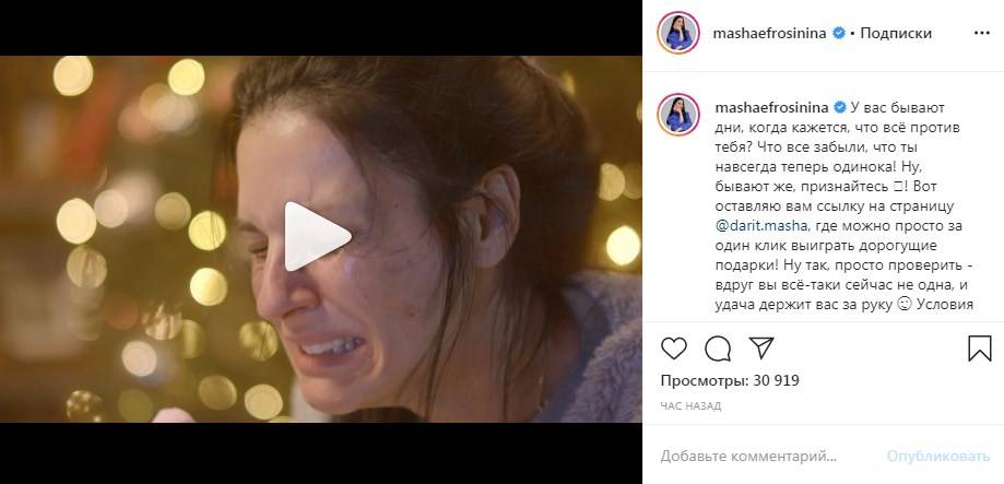 «Жить не хочется, руки опускаются»: Маша Ефросинина предстала перед камерой в заплаканном видео, напугав своих поклонников 
