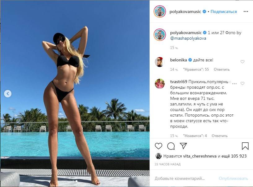 «А на коленях то целлюлит»: Оля Полякова поделилась жаркими фото в крошечном купальнике 