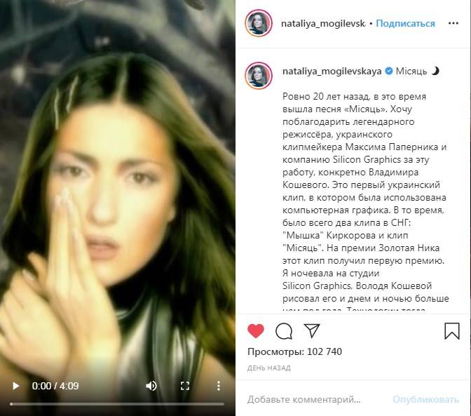 «Такого до нас еще никто не делал»: Могилевская показала первый украинский клип, снят с помощью компьютерной графики 