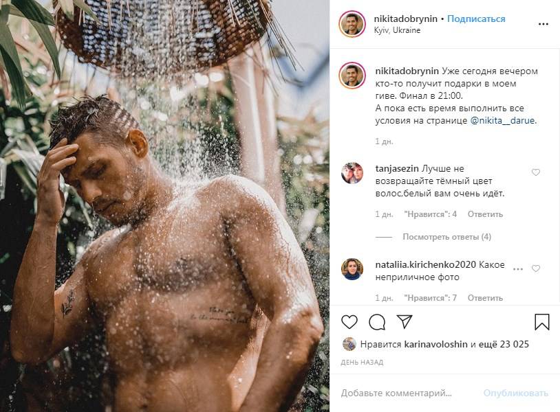 «Какое неприличное фото»: Никита Добринын показал, как принимает душ 