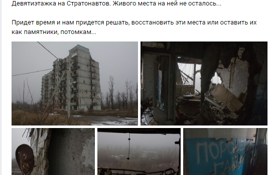 В Донецке в результате боев была уничтожена одна из известных многоэтажек города