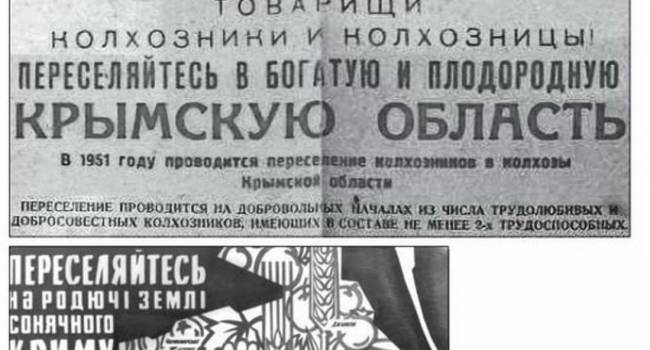 Фотофакт: историк опубликовал историческое подтверждение, чей же на самом деле Крым?