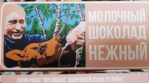 «Добрейшей души человек»: в РФ высмеяли шоколадку с изображением Путина 