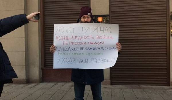 «Нам не нужен отец нации»: в Москве состоялись одиночные пикеты противников конституционной реформы