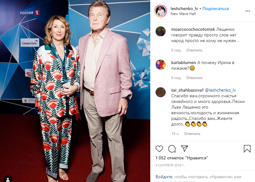 Лев Лещенко показал свою супругу в пижаме Лев Лещенко показал свою супругу в пижаме