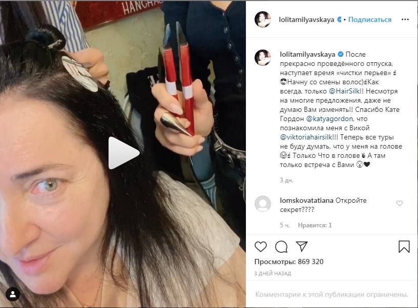 Лолита показала на камеру, как нарастила себе волосы, а также раскрыла секрет кожи без морщин Лолита показала на камеру, как нарастила себе волосы, а также раскрыла секрет кожи без морщин