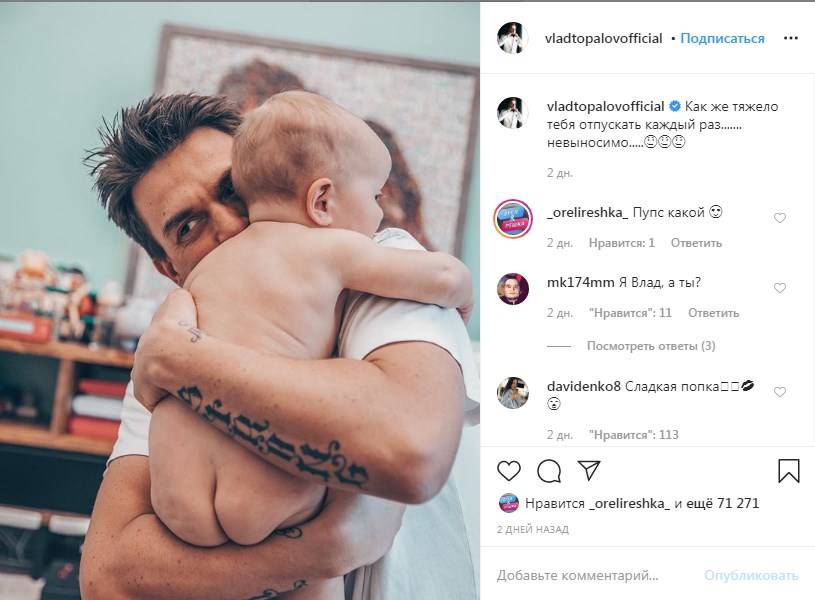 Подписать Фото С Мужем
