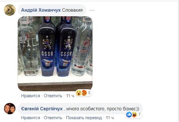 В магазинах Польши продают товары с прославлением России: фото В магазинах Польши продают товары с прославлением России: фото
