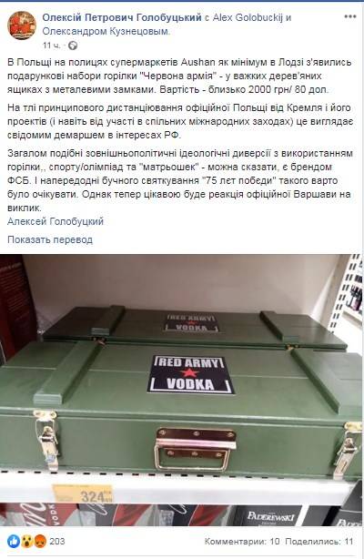 В магазинах Польши продают товары с прославлением России: фото В магазинах Польши продают товары с прославлением России: фото