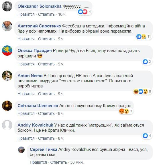 В магазинах Польши продают товары с прославлением России: фото В магазинах Польши продают товары с прославлением России: фото