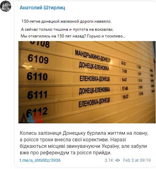 «Обвиняют Украину, но уже забыли «Россия, приди!»: в сети рассказали  о жизни в ОРДЛО 