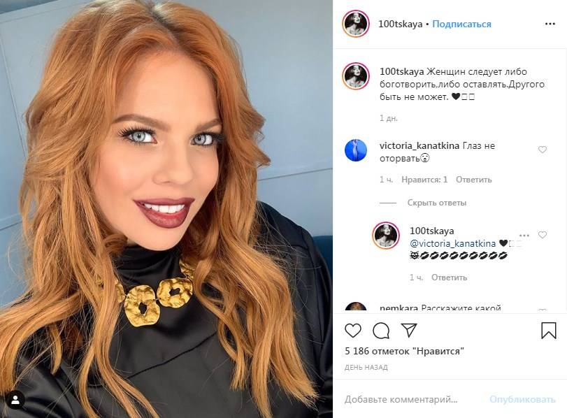 «Вот это красотка»: Анастасия Стоцкая покорила сеть своим селфи 