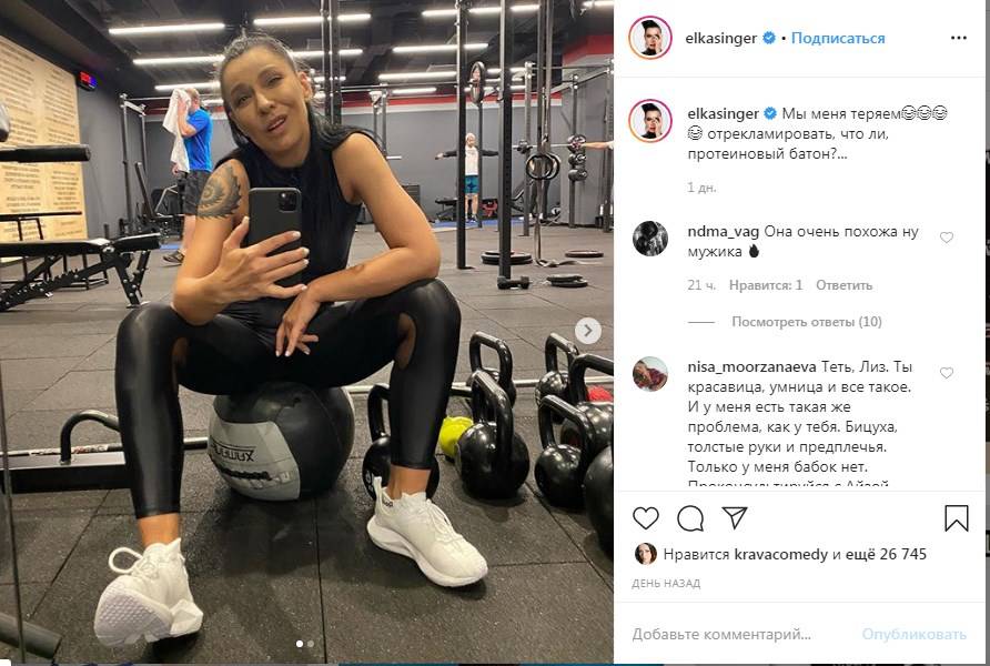 «Очень похожа на мужика»: певица Елка показала свое лицо без макияжа «Очень похожа на мужика»: певица Елка показала свое лицо без макияжа