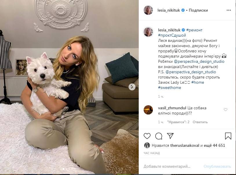 «Как уютно и красиво»: Леся Никитюк показала свою квартиру с новым ремонтом «Как уютно и красиво»: Леся Никитюк показала свою квартиру с новым ремонтом