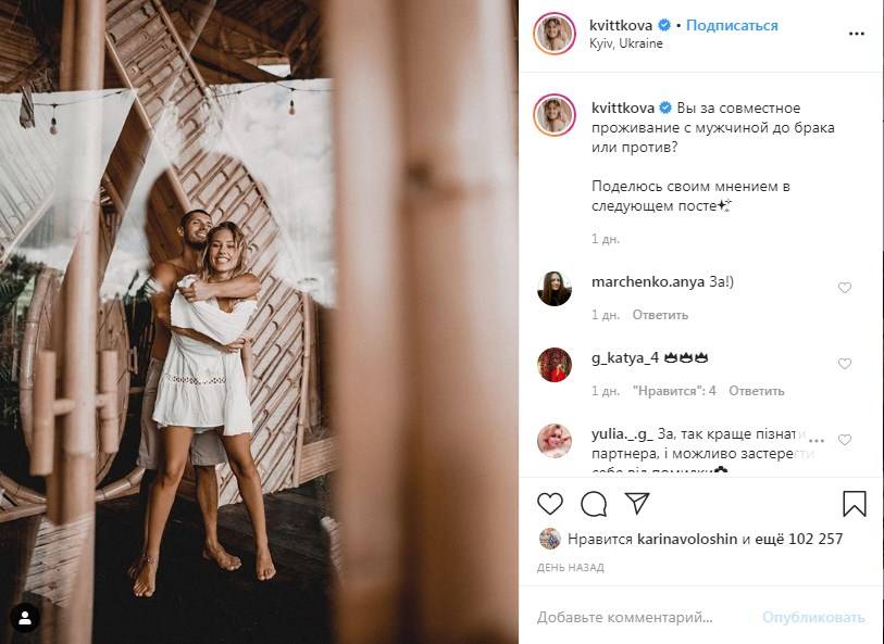 «Мне кажется, что до свадьбы стоило бы пожить вместе и увидеть друг друга в быту»: невеста Никиты Добрынина удивила сеть новым постом 