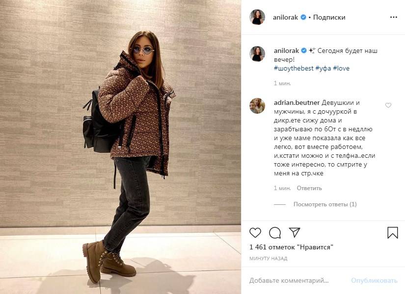 «Какая вы стильная»: Ани Лорак показала свой повседневный образ, покорив поклонников 