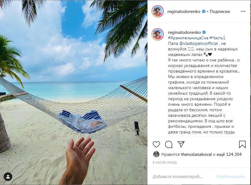 «Сын явно задумал разорить родителей»: Тодоренко показала, где любит спать ее ребенок «Сын явно задумал разорить родителей»: Тодоренко показала, где любит спать ее ребенок