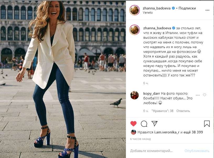 «Какие стройные ноги»: Жанна Бадоева призналась, что только покупает обувь на каблуках, но не носит ее 