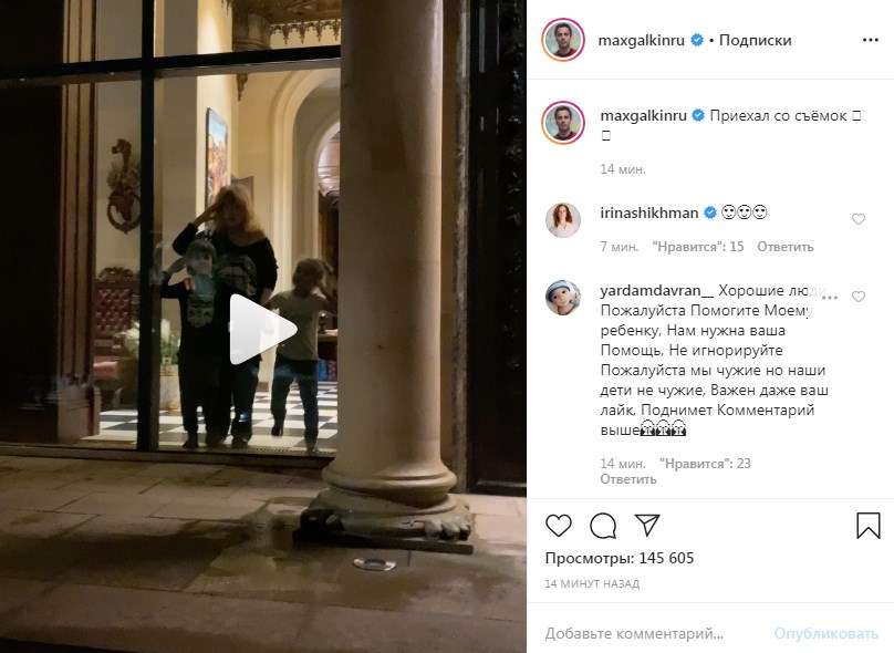 «Боже, какая милота»: Максим Галкин показал, как Пугачева с детьми его встречает после работы 