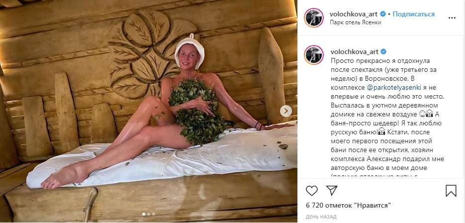 Без макияжа, потная и обнаженная: Анастасия Волочкова всполошила сеть серией фотографий 