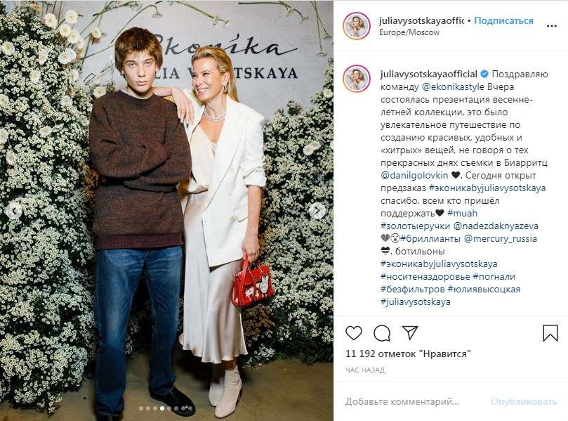  «Петр - Ваша копия, а его стиль похож на стиль великого отца»: Юлия Высоцкая показала трогательные фото с мужем и сыном