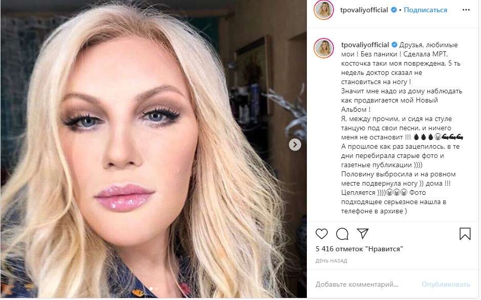«Без паники! Сделала МРТ» Таисия Повалий рассказала о своем состоянии здоровья «Без паники! Сделала МРТ» Таисия Повалий рассказала о своем состоянии здоровья
