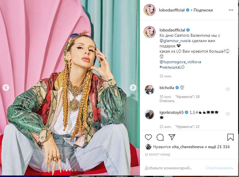 «Невообразимо красивая»: Светлана Лобода снялась для российского глянца в необычном образе 