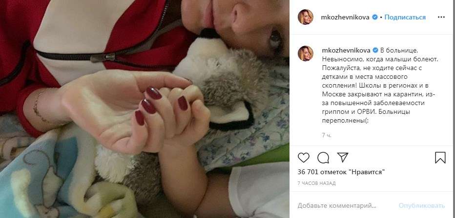 «Больницы переполнены»: звезда «Универа» рассказала о болезни сына, а также шокировала новостью о большом количестве больных в РФ 