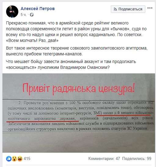 «В Украину возвращаются советские методы влияния»: Бойцам ВСУ запретили критиковать вышестоящее руководство страны – блогер «В Украину возвращаются советские методы влияния»: Бойцам ВСУ запретили критиковать вышестоящее руководство страны – блогер