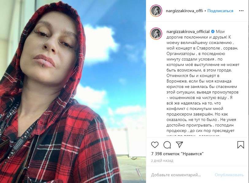 «Господин продюсер до сих пор преследует меня по пятам, одержимо задавшись целью уничтожить»: Наргиз сделала заявление в сети 