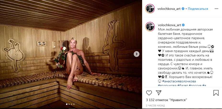 «У меня праздник каждый день»: Анастасия Волочкова показала полностью голые фото, прикрывая интимные части тела розой 