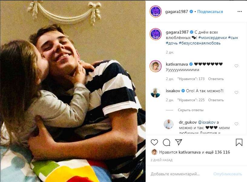 «Милейшая фотография»: Полина Гагарина показала трогательный снимок дочери и сына 