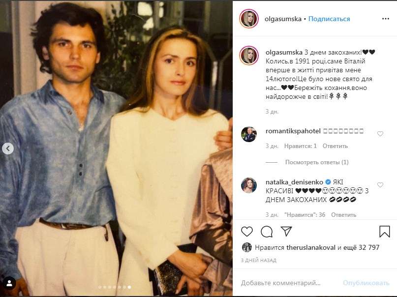 «Очень красивая пара»: Ольга Сумская поделилась архивными фото со своим супругом 