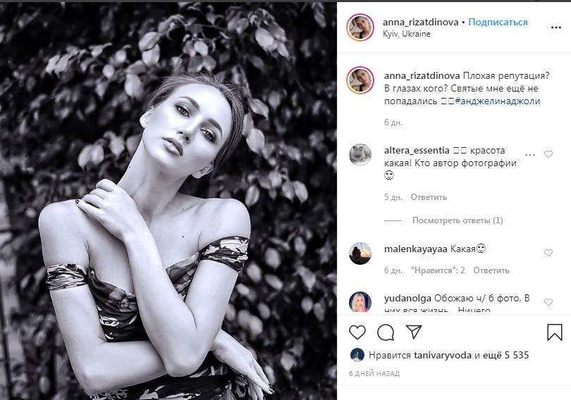 «Аня, вы совершенство»: Ризатдинова покорила сеть черно-белым фото 