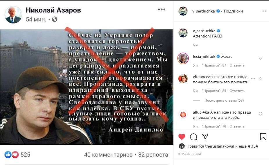 «Клоун в своем репертуаре! Совсем с катушек слетел»: Азаров жестко опозорился фейковой цитатой Дпнилко о пропаганде разврата в Украине 