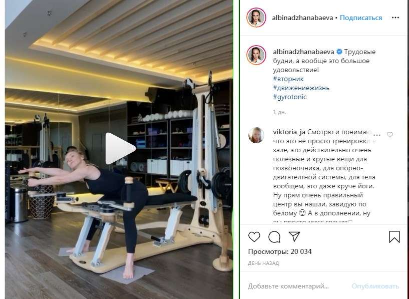 «Ну, какая же Вы крутая женщина»: Альбина Джанабаева показала необычное упражнение, которое она выполняет в спортивном зале 