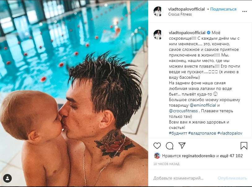 «Зачем ребенка в губы целовать?» Влад Топалов вызвал споры в сети из-за фото с сыном 
