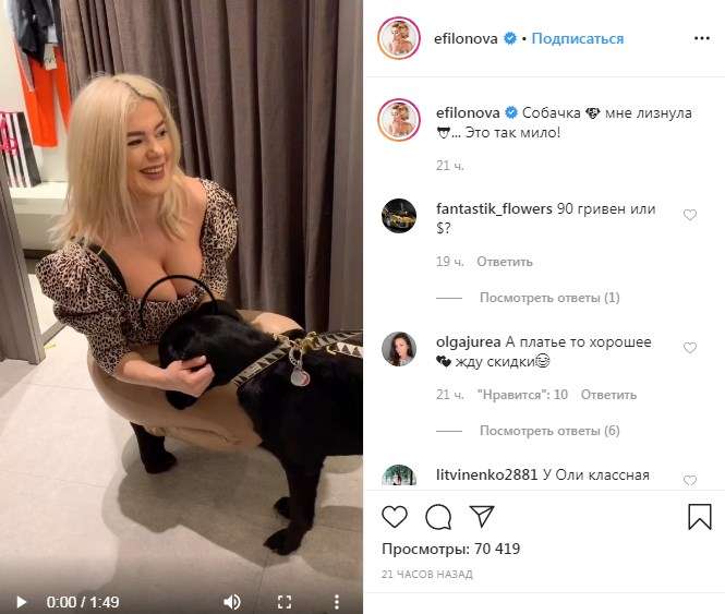 «Собачка мне лизнула»: ведущая «Нового канала» взбудоражила сеть новым видео 