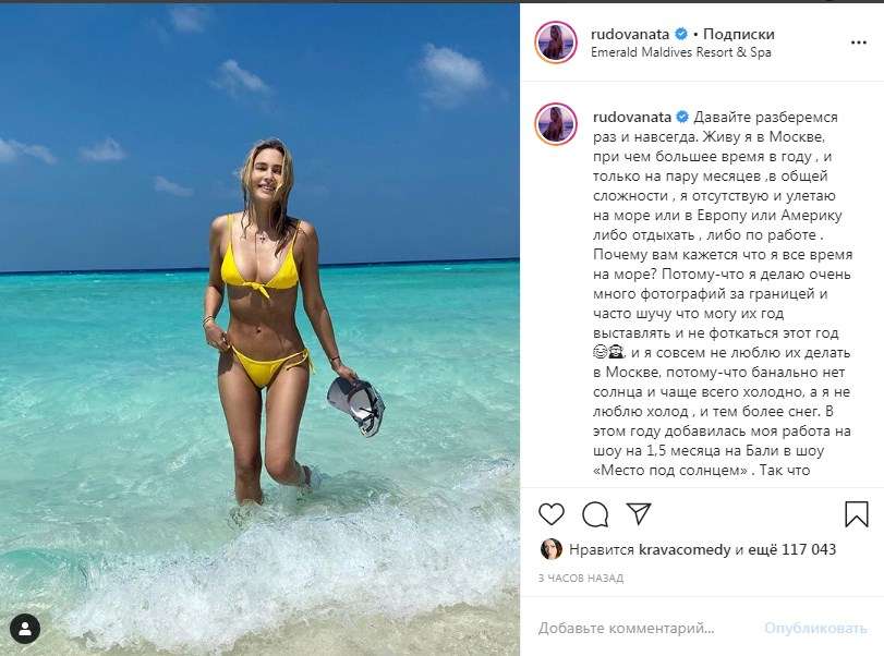 «А что уже незаконно ездить на море?» Знаменитая актриса пристыдила россиян за их комментарии в сети