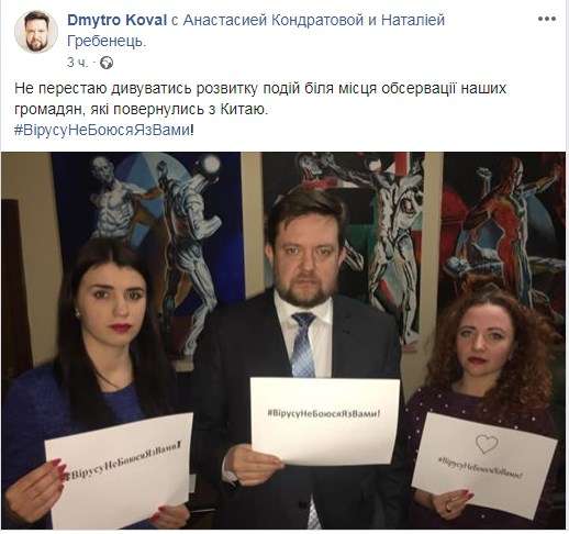 #ВирусаНеБоюсьЯсВами: украинцы запустили флешмоб в поддержку украинцев, которые прибыли с Уханя #ВирусаНеБоюсьЯсВами: украинцы запустили флешмоб в поддержку украинцев, которые прибыли с Уханя
