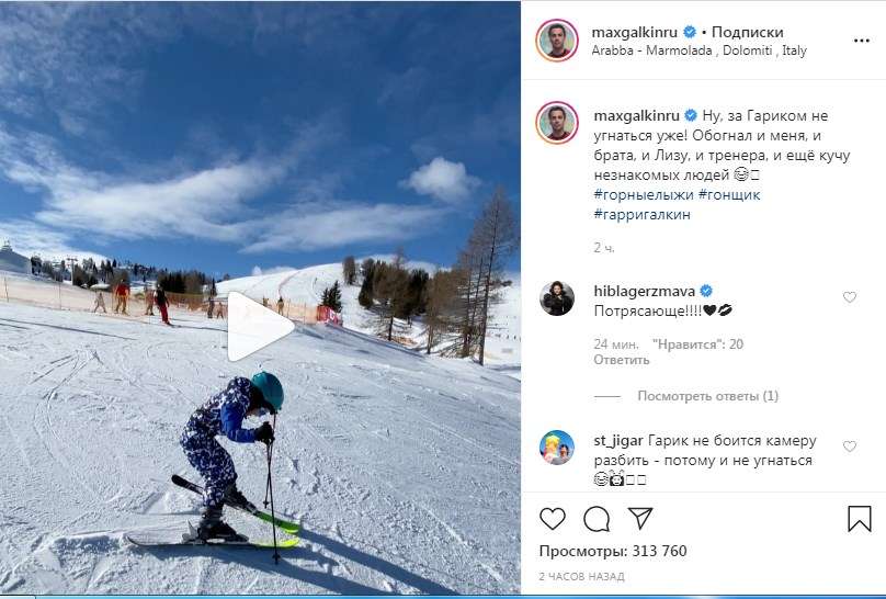 «Очень талантливые детки»: Максим Галкин шокировал сеть видео с горнолыжного курорта, показав, как Гарри освоил новый вид спорта 